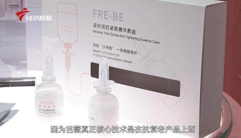 廣東芭薇生物科技股份攜前沿生物科技產(chǎn)品亮相第25屆中國(guó)美容博覽會(huì)